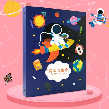 金得利小学生奖状收集册A3创意荣誉证书收纳册儿童大号图画作品保存活页纪念相册生日礼物宇宙梦想家CB3014
