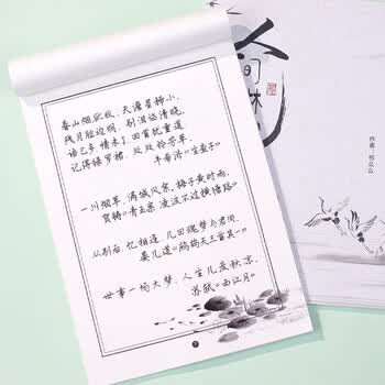 宛陵文韵 人间琳琅 行楷手写体字帖 古风民国情感诗词临慕女生字体漂亮临摹钢笔硬笔大学生行书