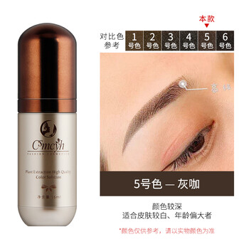 纹眉用的色乳对身体有害吗(纯植物色乳纹眉对身体有害吗)