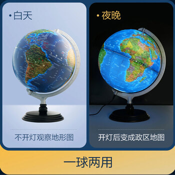 北斗中英双语触控灯光充电立体浮雕AR地球仪毕业纪念品儿童玩具节男女孩学生日礼物文具高端摆件G3068 北斗中英双语触控灯光充电立体浮雕AR地球仪毕业纪念品儿童玩具节男女孩学生日礼物文具高端摆件G3068