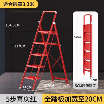 派迎乔迁梯子家用折叠人字梯多功能楼梯室内步梯便携式红-五步梯