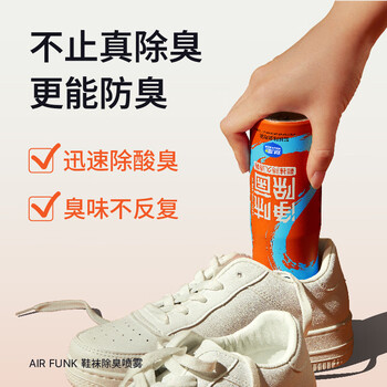 air funk鞋子除臭杀菌喷雾鞋子鞋柜除臭杀菌运动鞋皮鞋除臭200ml两件装