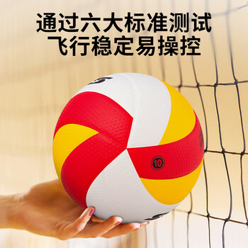 世达(star)排球5号专业比赛训练中考专用球VB355C-34 世达(star)排球5号专业比赛训练中考专用球VB355C-34