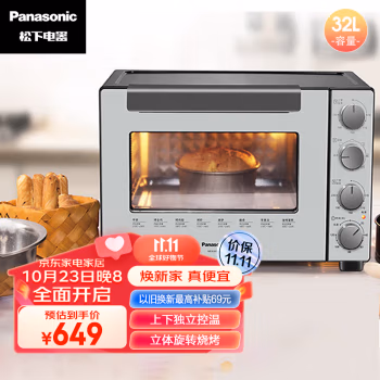 大神开箱：松下NB-WJH3202电烤箱种草就知道好不好，质量怎么样?
