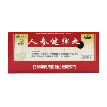 普济堂人参健脾丸6g10丸盒健脾益气和胃止泻用于饮食不化不思饮食2