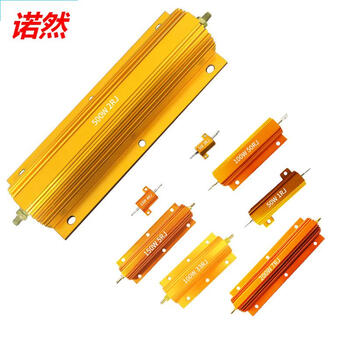 诺然  电阻器  RX24-25W黄金铝壳大功率散热电阻器 25W黄金铝壳 50欧（1个）