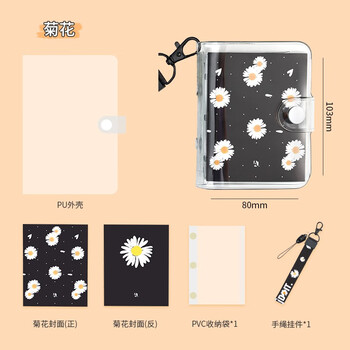天色 A7手账本迷你口袋本便携笔记本子100张 活页本记事本文具日记本儿童卡通便签本 TS-4127 菊花伴手礼