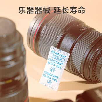 京东京造 巨除湿硅胶食品干燥剂除湿防潮食品衣柜干燥剂包5g*100包