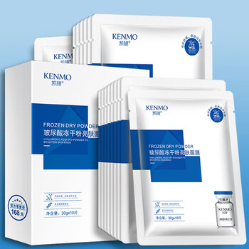 冷敷贴kenmo5片/盒凯膜非面保证cy1爱必励药监审批同款 玻尿酸冻干粉2