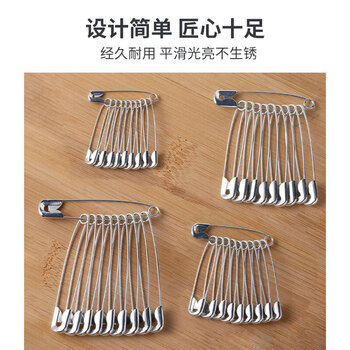 巢极佳品别针安全老式大号别针固定衣服曲别针固定床单被套别针加粗固定扣