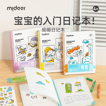 弥鹿（MiDeer）【全网低价】绘画日记本小学生看图写话儿童作文本绘画日记本-英文款儿童生日开学礼物