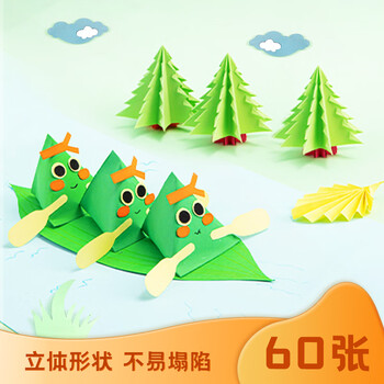 得力(deli)60张彩色4K硬卡纸加厚彩色卡纸30色 剪纸手工绘画美工彩纸 儿童学生幼儿园手工折纸彩纸 得力(deli)60张彩色4K硬卡纸加厚彩色卡纸30色 剪纸手工绘画美工彩纸 儿童学生幼儿园手工折纸彩纸