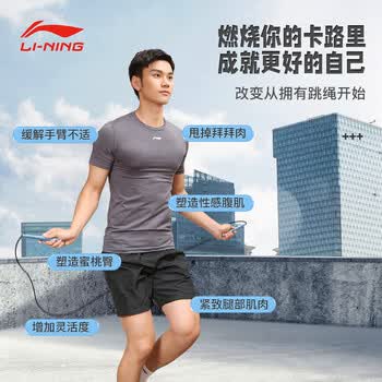 李宁（LI-NING）跳绳成人儿童竞速中小学生考试训练专业比赛运动减肥健身器材跳神