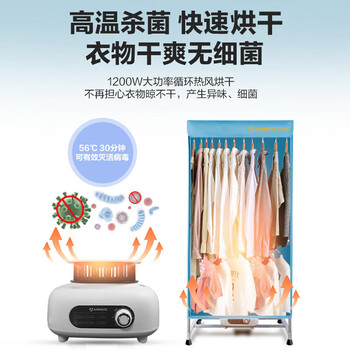 艾美特（AIRMATE）【双层大容量】烘干机家用干衣机烘衣机暖风机470L衣柜式定时婴儿内衣消毒机小型风干机 HG12-K5