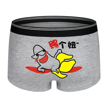 潮流男士内裤男平角裤气个性图案成人创意时尚潮搞笑搞怪卡通 灰色 赐