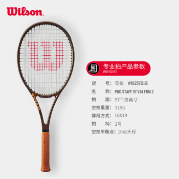 wilson pro staff 97价格报价行情- 京东