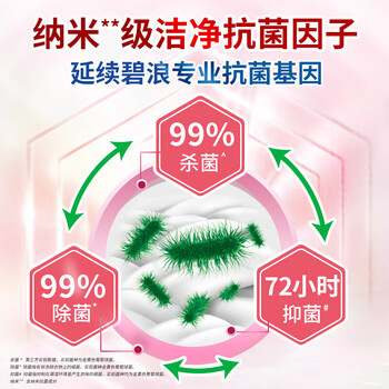 碧浪 云感内衣洗衣泡沫 清新蓝铃200g/瓶 内衣清洗液杀菌抑菌包装随机