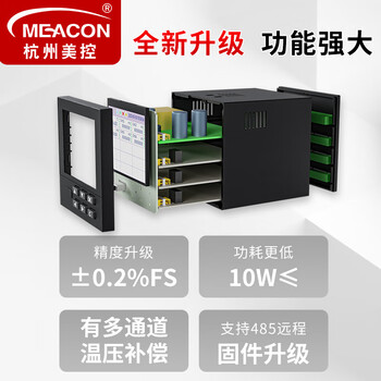 meacon无纸记录仪RN3000数据电流电压温度 【96*96】彩屏2通道输入 无变送输出无远传通讯 2路报警 