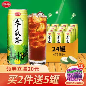 台湾进口冬瓜茶475ml 24罐整箱装味丹冬瓜汁清凉茶饮料植物饮品冬瓜茶24罐 图片价格品牌报价 京东