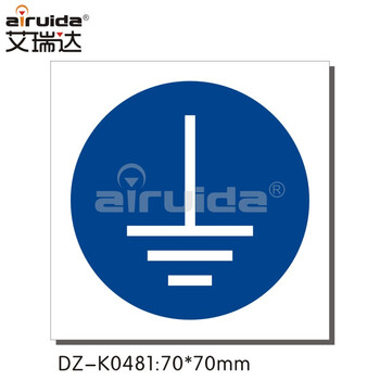 艾瑞达接地标志地线标签机械电气设备零线标识接零n不干胶标签pen保护