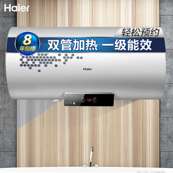 
                                                            海尔（Haier）60升电热水器 变频加热遥控预约 一级能效节能 专利2.0安全防电墙EC6002-D                
