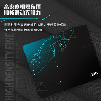 AOC电竞游戏办公鼠标垫中小号 300*250*3mm办公键盘电脑书桌垫M102/93几何蓝黑色