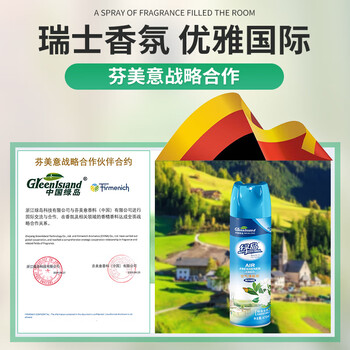 绿岛空气清新剂470ml*3瓶 除臭喷雾家用卧室内汽车载清芳香薰剂卫生间