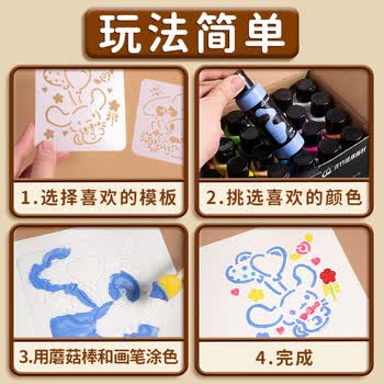 空色2026年 春联 新年福字拓印年画模版24色丙烯材料包 马年 春节装饰美育