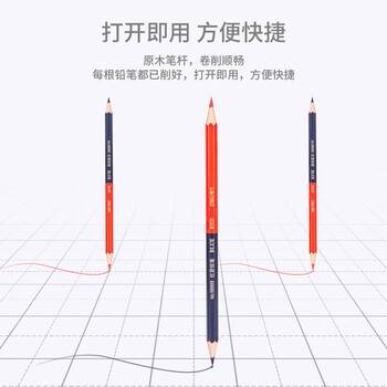 得力（deli）12支红蓝铅笔双头设计绘图工业工程木工标记彩色铅笔学生开学礼物
