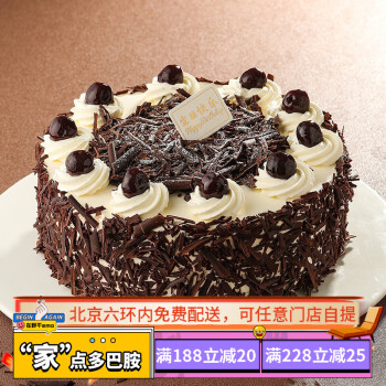 味多美巧克力天然奶油蛋糕 生日蛋糕 北京同城 经典黑森林蛋糕 巧克力黑樱桃口味 15cm