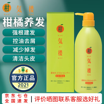 柑气楼kan Ki Rou 日本进口柑気楼洗发水无硅油柑橘滋养洗发露725g 养护控油防止头发脱落 图片价格品牌报价 京东