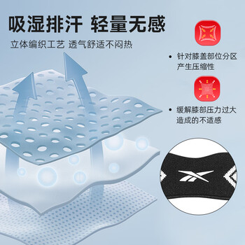 锐步髌骨带护膝运动跑步篮球半月板保护跳绳羽毛球固定带登山膝盖护具