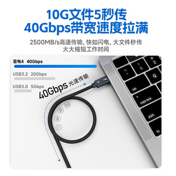 开博尔 雷电4数据线 全功能Type-C线USB4线 兼容雷电3苹果电脑接显示器屏幕扩展8K60hz手机PD240W快充线 开博尔 雷电4数据线 全功能Type-C线USB4线 兼容雷电3苹果电脑接显示器屏幕扩展8K60hz手机PD240W快充线