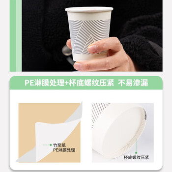 得力(deli)228ml一次性杯子 竹浆纸杯/水杯 贵宾接待 50只装白色19211