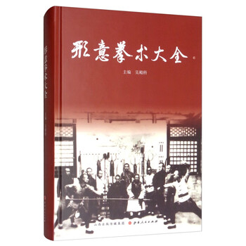 【希少】 形意拳　書籍セット 希少】 形意拳 書籍セット 形意拳书籍- 京东