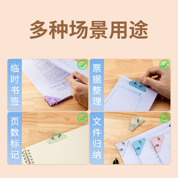 齐心（COMIX）三角夹5个透明试卷夹书角夹纸张夹子学生桌面整理神器 B3360