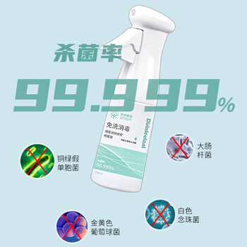 生命奥秘次氯酸消毒液500ml*2瓶宠物环境猫犬杀菌专用喷雾家庭清洁
