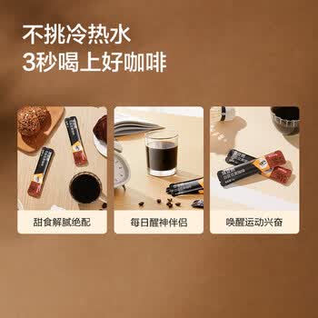 京东京造 白芸豆黑咖啡0糖0脂2g*28条速溶咖啡运动健身辅助