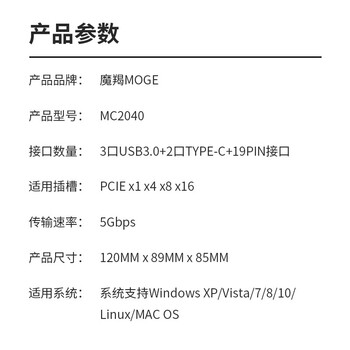 魔羯（MOGE）PCI-e转USB3.0转接卡Type-C扩展卡USB3.0 苹果电脑MAC OS系统19PIN扩展卡 MC2040