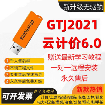 更新加密狗驱动程序：访问 ePLAN 网站的下载中心，查看是否有加密狗驱动程序的更新。下载并安装最新的驱动程序。 (加密狗驱动程序)