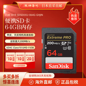  Sandisk MicroSDHC V30 32GB Extreme Pro - SI-PH5H-RB1J
