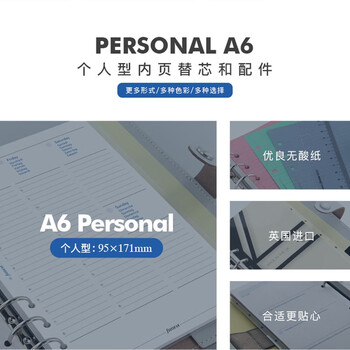 Filofax内页替芯活页记事本替换芯英国进口A6日程记事提醒贴130137 Filofax内页替芯活页记事本替换芯英国进口A6日程记事提醒贴130137