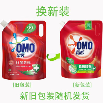 奥妙（OMO）洗衣液 袋装除菌除螨1KG*5袋 留香持久 新旧包装随机发