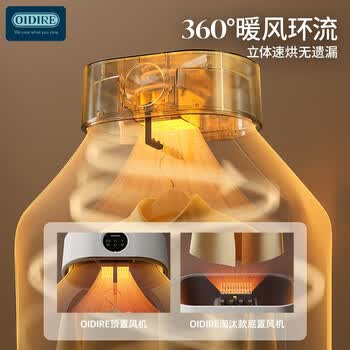 OIDIRE德国OIDIRE 干衣机 家用小型烘干机折叠便携紫外线巴氏杀菌除螨智能定时恒温温控烘干机 ODI-GYJ01