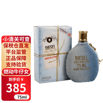 迪赛（DIESEL）香水彩妆品牌及商品- 京东