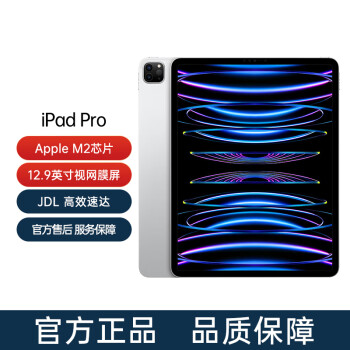 ipad pro 128g价格报价行情- 京东