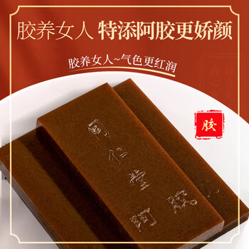 同仁堂（TRT）红糖姜枣茶阿胶黑糖姜枣茶姜茶大姨妈桂圆红枣枸杞送女友150g