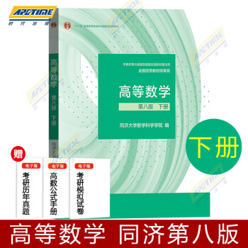 代数函数论下新款- 代数函数论下2021年新款- 京东