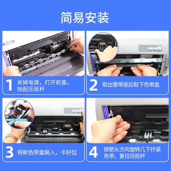 格之格LQ630K色带 适用爱普生LQ610K LQ730K LQ635K 80KF 82KF LQ735K 打印机色带架630K 14米加长版