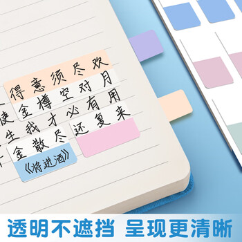 离草 标签贴索引贴便利贴 七彩标签贴可书写索引贴卡粘性强N次标记分类分页便签纸 混装共300枚